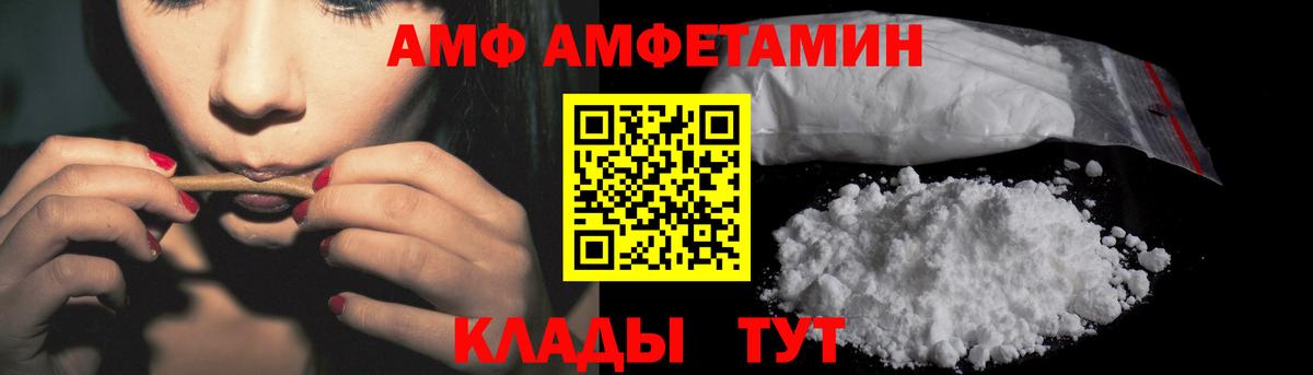 АМФ VHQ  Вход с VPN  Сокол 