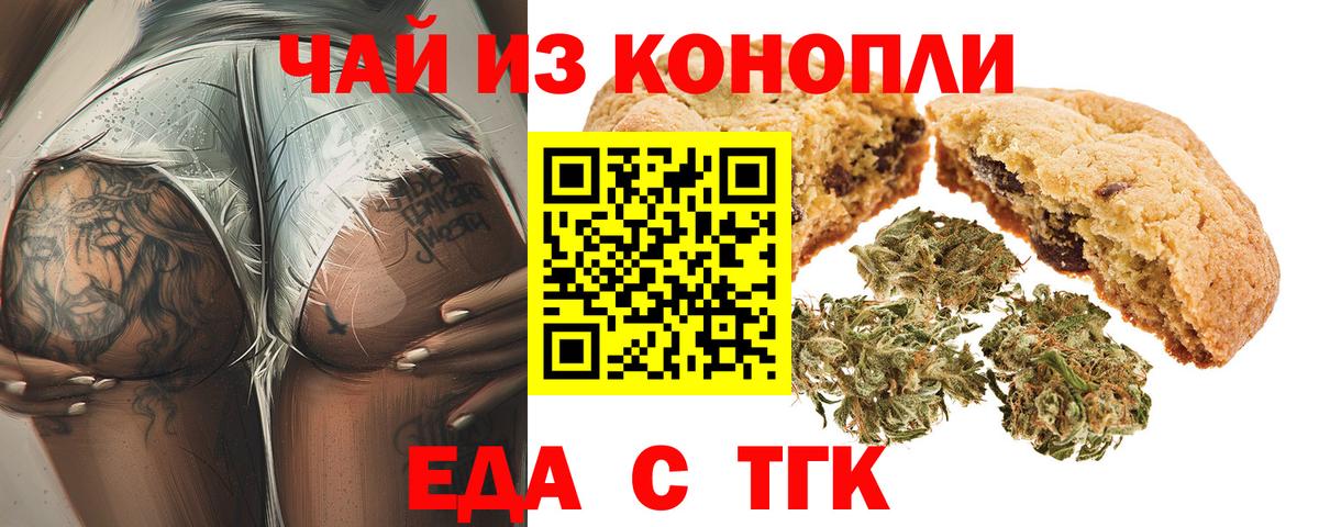 Сокол  Cannafood марихуана  Вход с VPN 