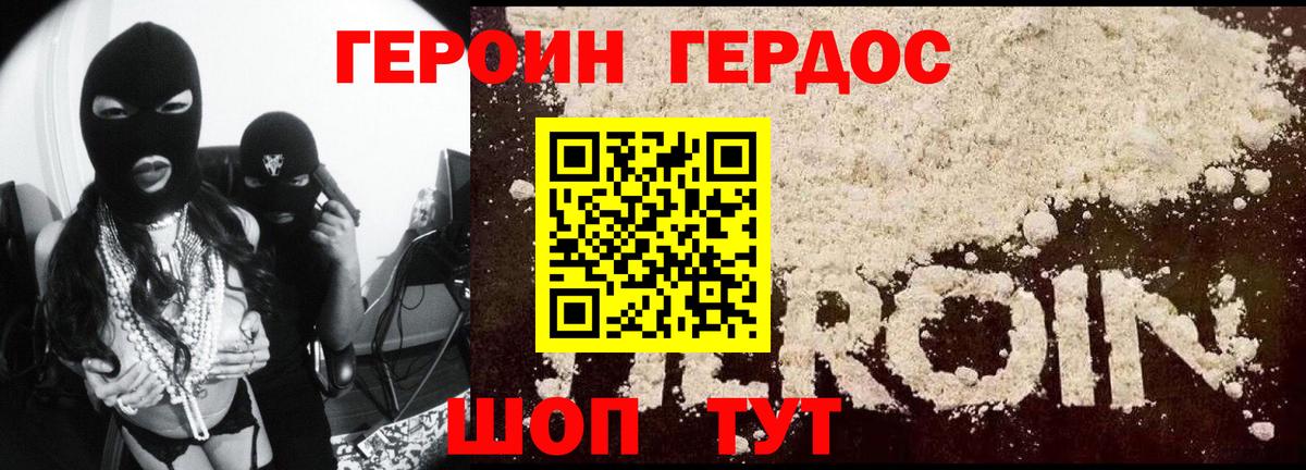 ГЕРОИН белый  ГЕРОИН  Сокол  Вход с VPN 