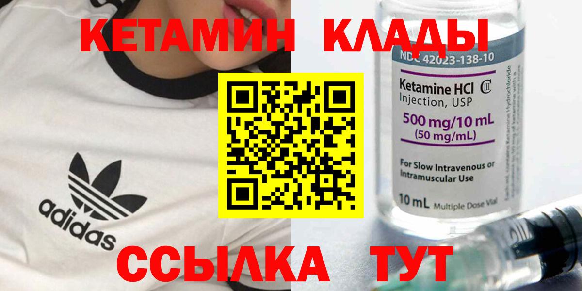 Кетамин VHQ  Вход с VPN  Сокол  Кетамин ketamine 