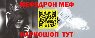 мефедрон Малоярославец