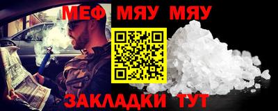 мефедрон Малоярославец