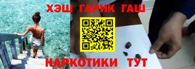 гашик Мариинск