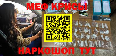 мефедрон Малоярославец