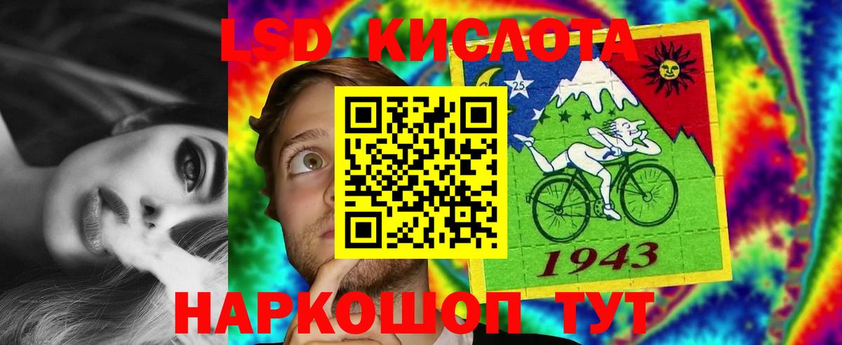 Лсд 25 экстази кислота  Вход с VPN  Сокол 
