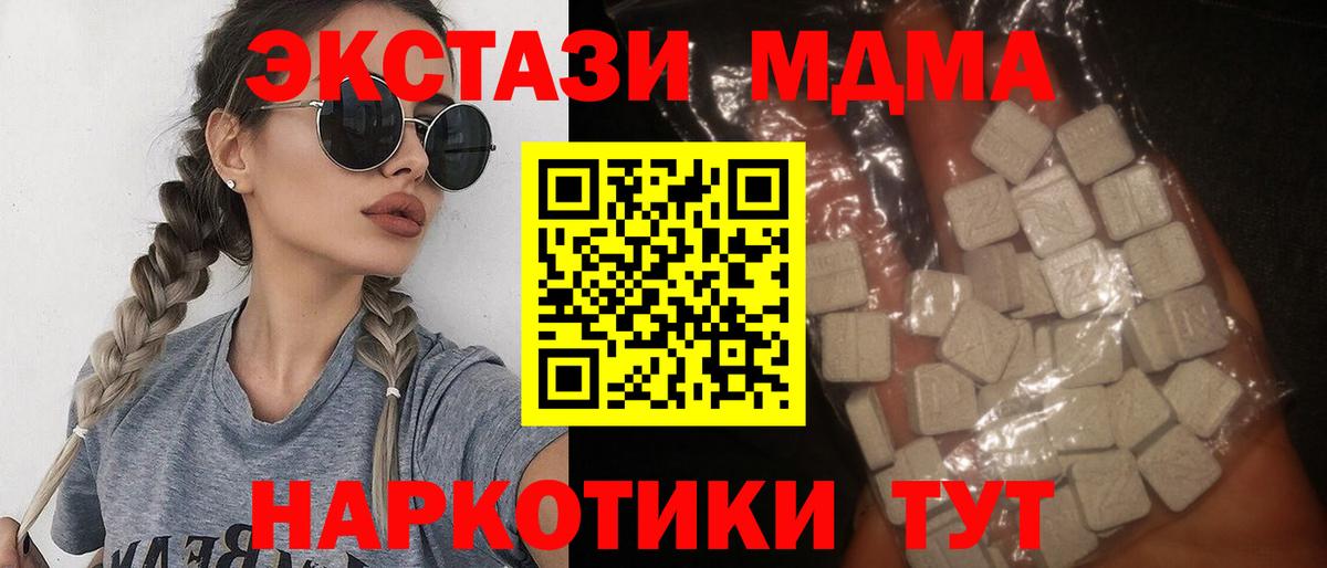 МДМА crystal  МДМА  МДМА молли  Сокол  Вход с VPN 