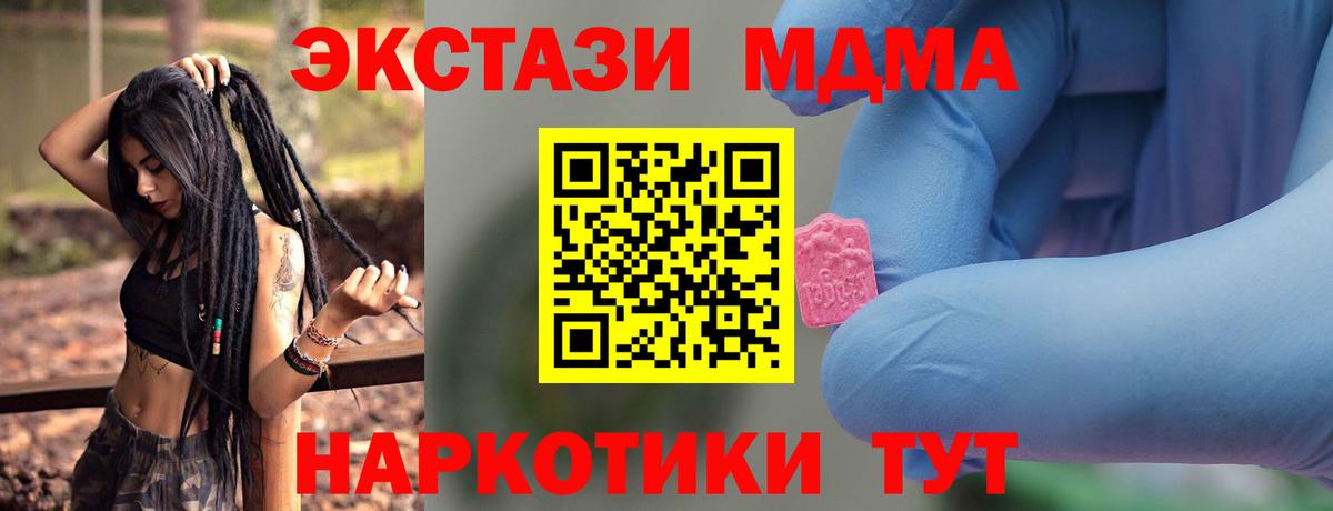 МДМА молли Сокол