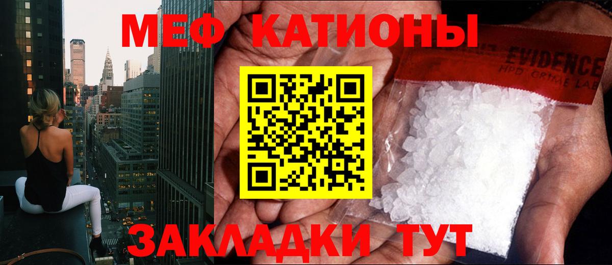 МЕФ кристаллы  Меф мяу мяу  Меф  Вход с VPN  Сокол 