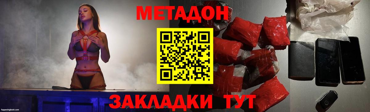 ссылка на мегу зеркало  Вход с VPN  МЕТАДОН VHQ  Сокол  Метадон белоснежный 
