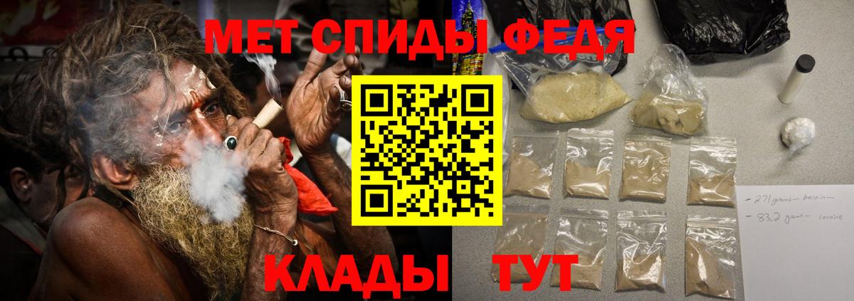 Первитин  Первитин кристалл  Вход с VPN  Сокол  Первитин кристалл 