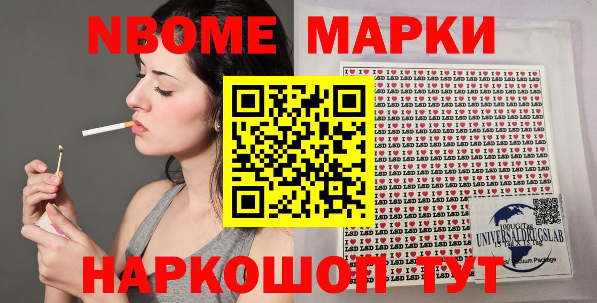 Марки N-bome 1,5мг Сокол