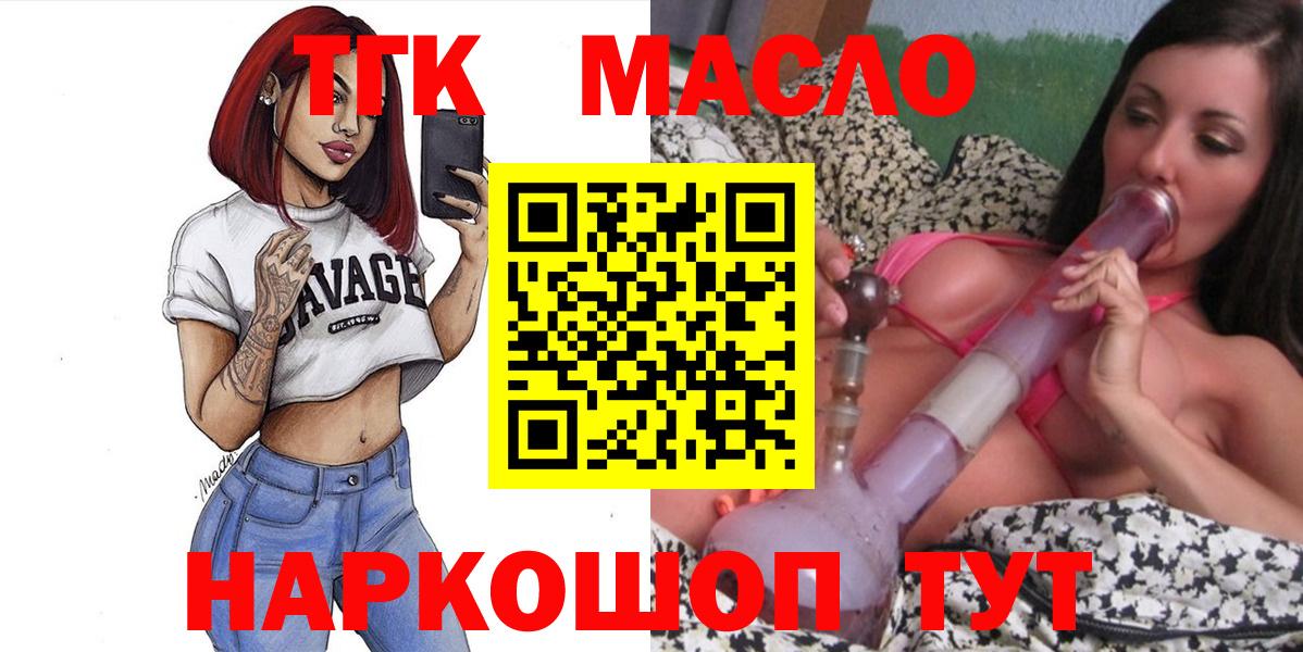 ТГК Wax Сокол